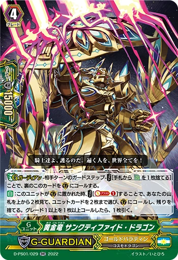 Golden Dragon, Sanctified Dragon