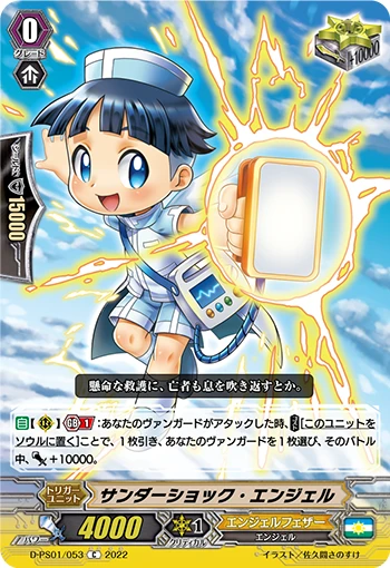 Thundershock Angel