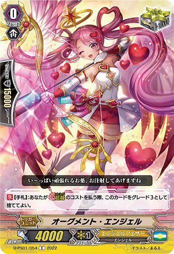 Augment Angel