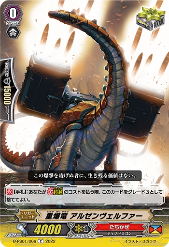 Bombardment Dragon, Argenwerfer