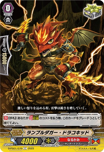 Rumble Dagger Dracokid