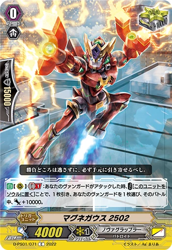 Magnegauss 2502