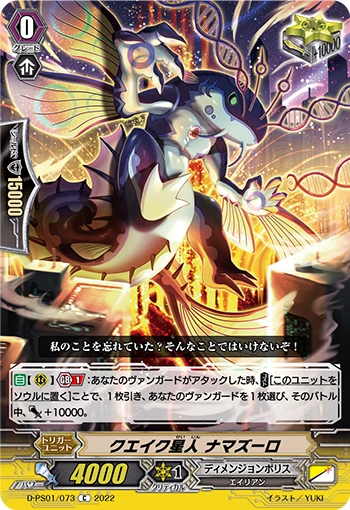 Quake Being, Namazooro