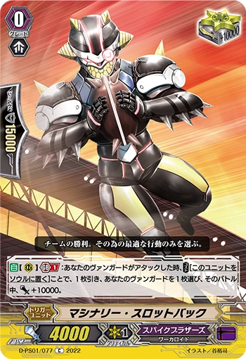 Machinary Slotback
