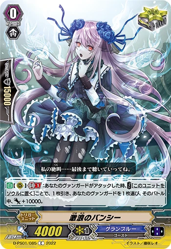 Wild Seas Banshee