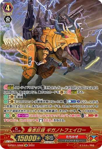 Explosive Tyrant Magnate, Giganotopharaoh