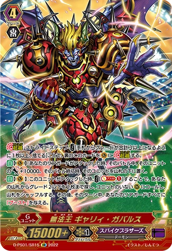 Lawless King, Gally Gabalus