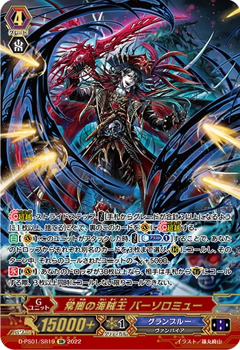 Pirate King of Everlasting Darkness, Bartholomew