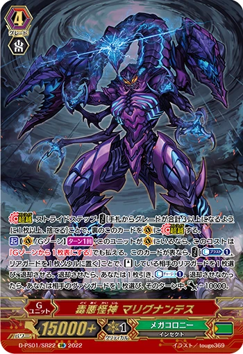 Malignant Mutant Deity, Malignantis