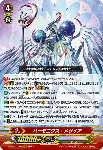 Harmonics Messiah