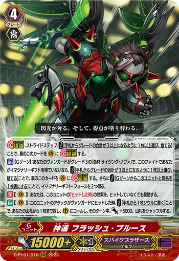 Godly-speed, Flash Bruce