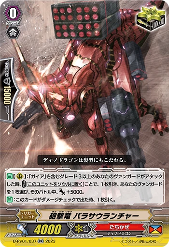 Cannon Fire Dragon, Parasaulauncher