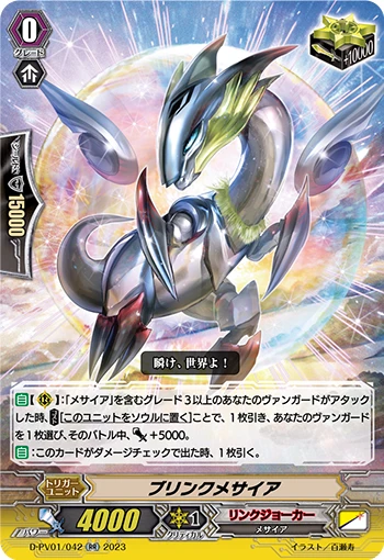 Blink Messiah