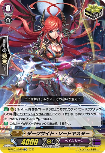 Darkside Sword Master