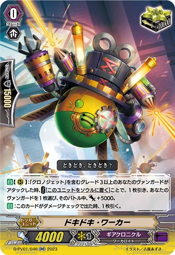 Heart Thump Worker