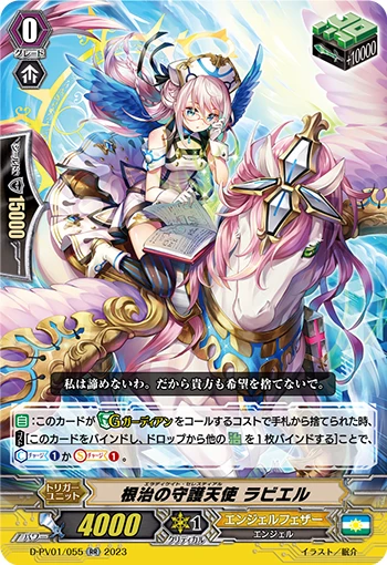 Eradicate Celestial, Raviel