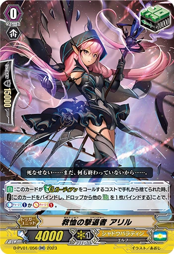 Emancipating Revenger, Allyl