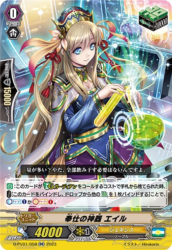Regalia of Service, Eir