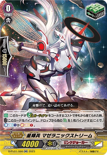 Star-vader, Magellanic Stream