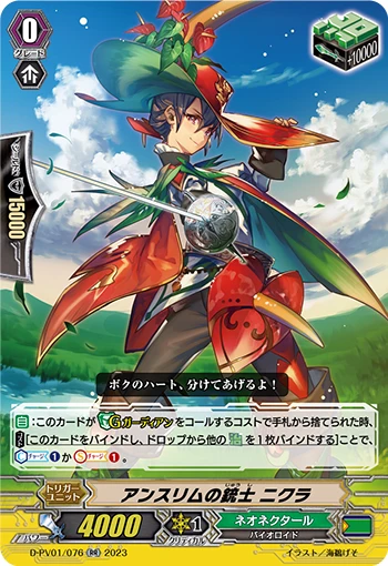 Anthurium Musketeer, Nikla