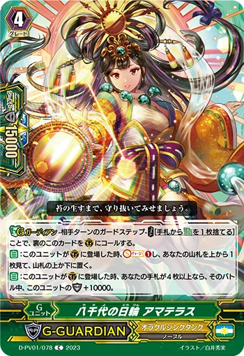 Persevering One, Lozenge Magus Apex