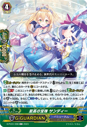 Blessed Sparkle, Sandy