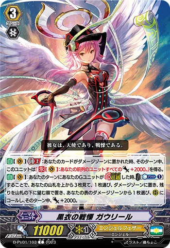 Black Shiver, Gavrail