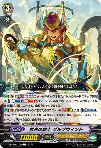 Sunrise Ray Knight, Gurguit