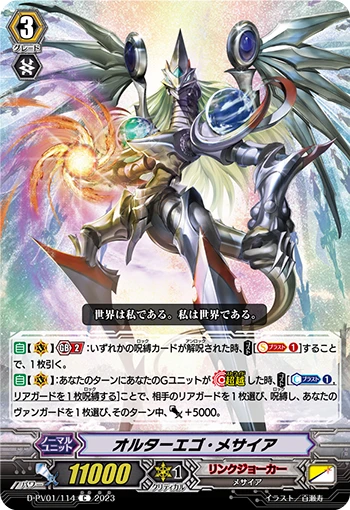 Alter Ego Messiah