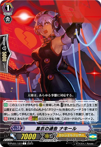 Black Call, Nakir