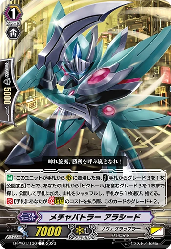 Extreme Battler, Arashid