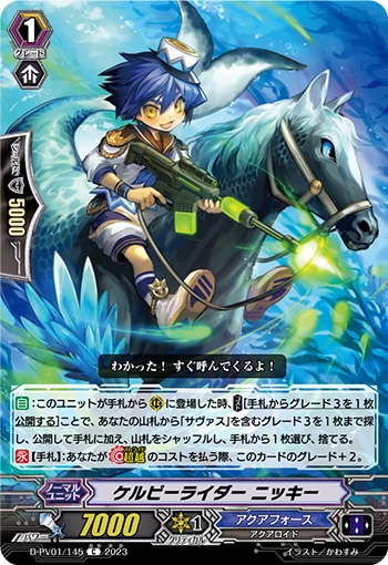 Kelpie Rider, Nikki