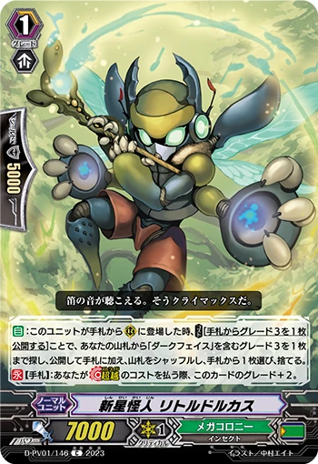 New Face Mutant, Little Dorcas