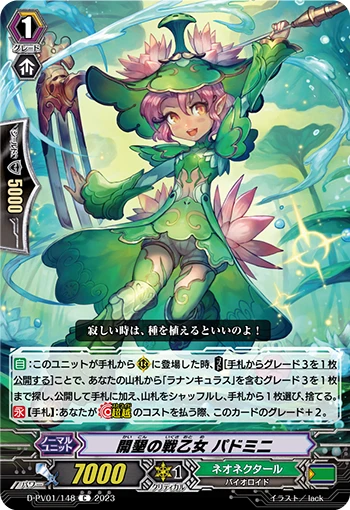 Valkyrie of Reclamation, Padmini