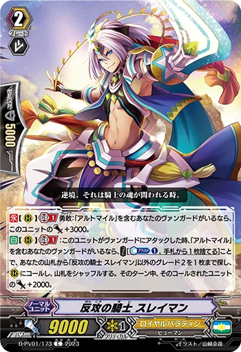 Counteroffensive Knight, Suleiman