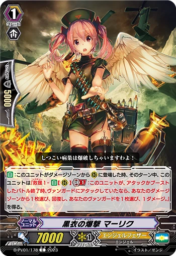 Black Bomber, Maalik