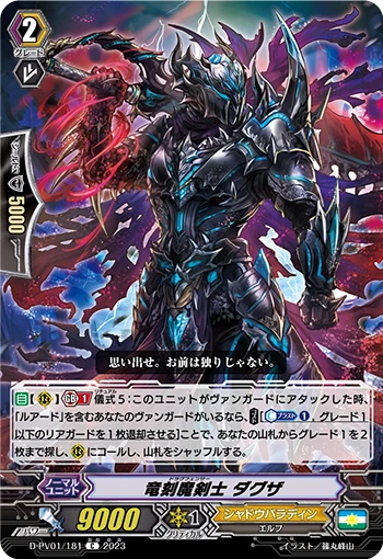 Dragfencer, Dagda