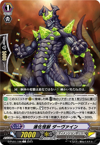 Evolution Monster, Davain