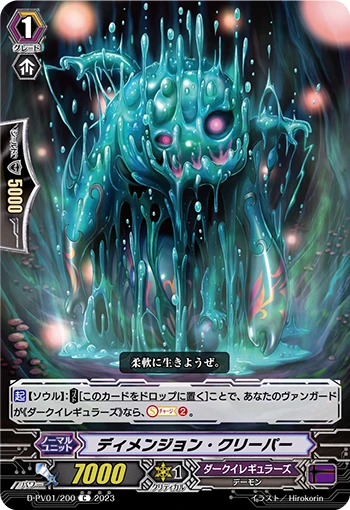 Dimension Creeper
