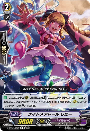 Nightmare Doll, Ginny