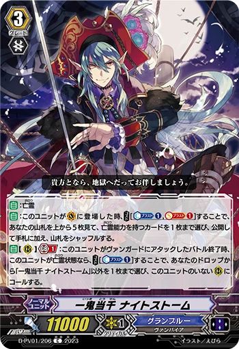 Dancing Cutlass
