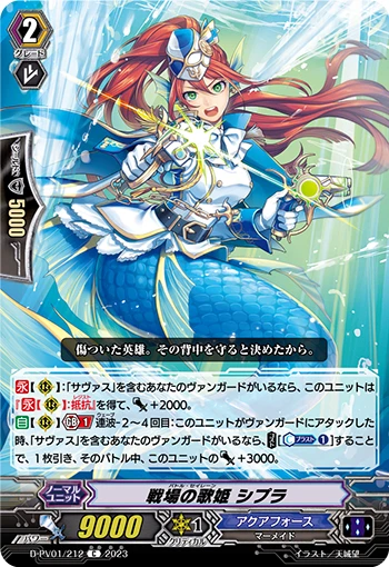 Battle Siren, Cipla