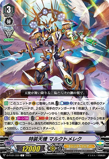 Arch-aider, Malkuth-melekh