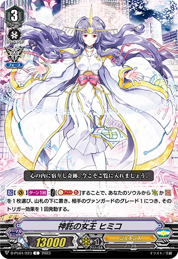 Oracle Queen, Himiko