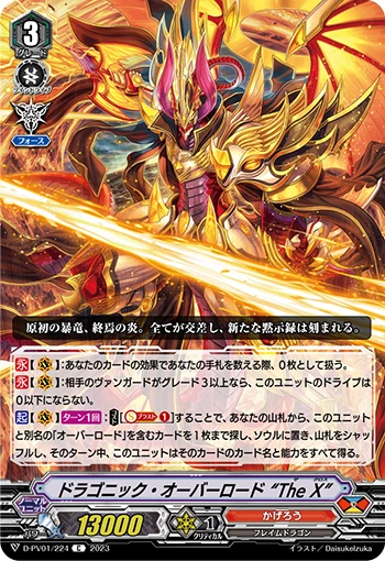 Dragonic Overlord "The X"