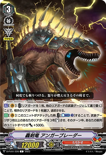 Thundering Sword Dragon, Angerblader