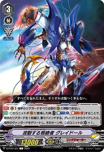 Waving Deletor, Greidhol
