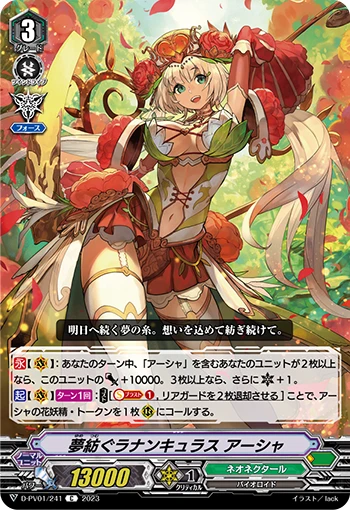 Dream-spinning Ranunculus, Ahsha