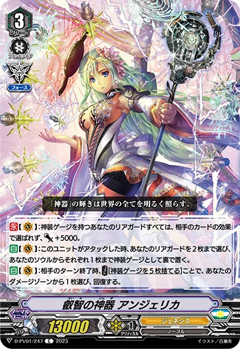 Regalia of Wisdom, Angelica