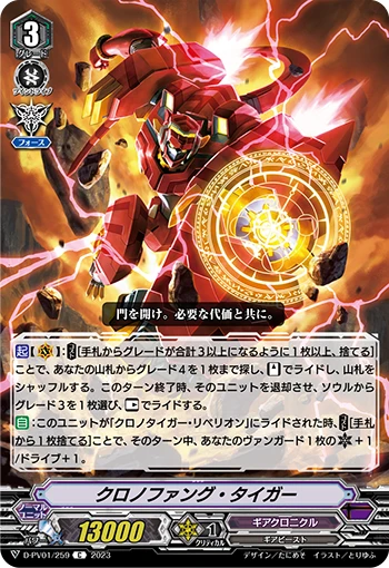 Chronofang Tiger